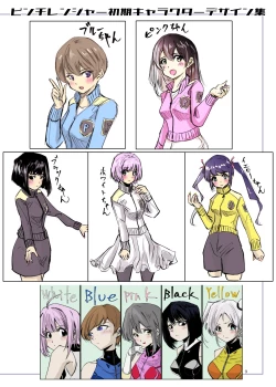 Page 8 of Heropine  Sentai  Pinch Ranger