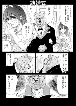 Page 92 of Heropine  Sentai  Pinch Ranger