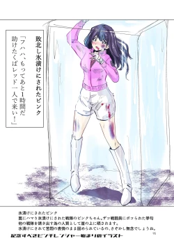 Page 94 of Heropine  Sentai  Pinch Ranger