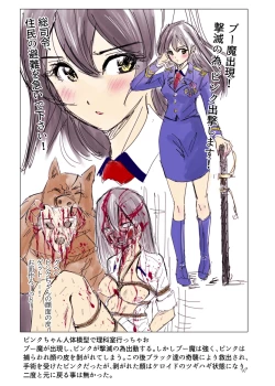 Page 96 of Heropine  Sentai  Pinch Ranger