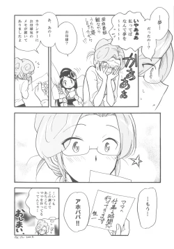 Page 28 of Akuma Nomi zo Shiru Sekai