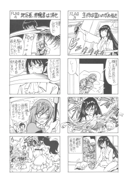 Page 31 of Akuma Nomi zo Shiru Sekai