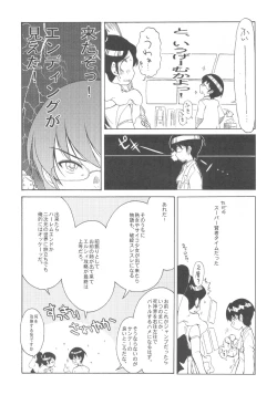 Page 8 of Akuma Nomi zo Shiru Sekai