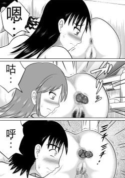 Page 19 of Shokufun Sanshimai