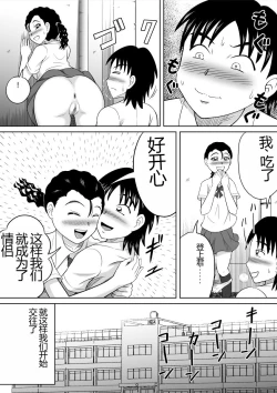 Page 7 of Shokufun Sanshimai