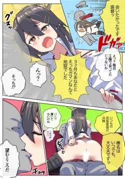 Page 4 of Haruna-san wa Kaisou Kyoukashita no ni Gokigen Naname!?