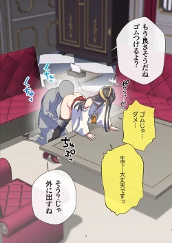 Page 7 of Haruna-san wa Kaisou Kyoukashita no ni Gokigen Naname!?