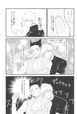 Page 4 of Tama ni wa  Ore kara Amaetai!