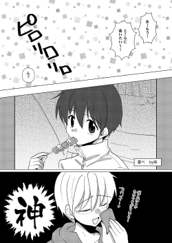 Page 24 of Oppai  Danshi ga  Nan no Myakuraku mo Naku  Shokushu ni  Osowareru Mousou