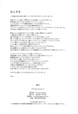 Page 31 of Private Lesson 2