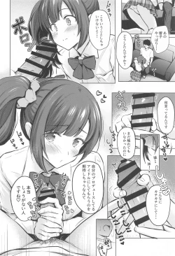 Page 7 of Private Lesson 2