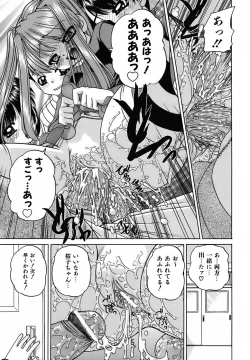 Page 14 of Otomadachi