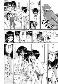 Page 154 of Otomadachi