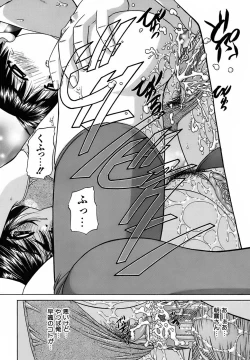 Page 174 of Otomadachi