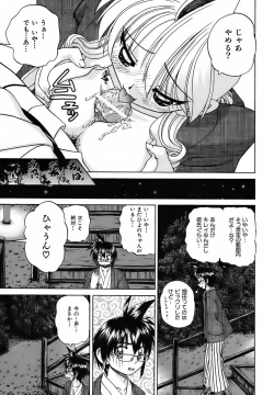 Page 185 of Otomadachi