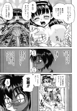 Page 189 of Otomadachi