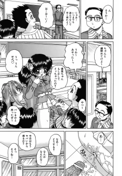 Page 18 of Otomadachi