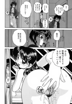 Page 192 of Otomadachi