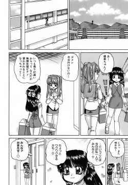 Page 19 of Otomadachi