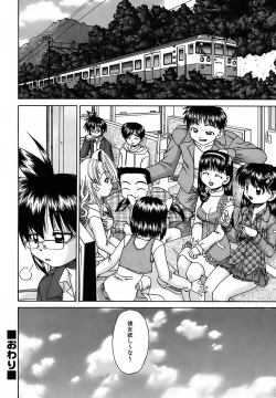 Page 208 of Otomadachi