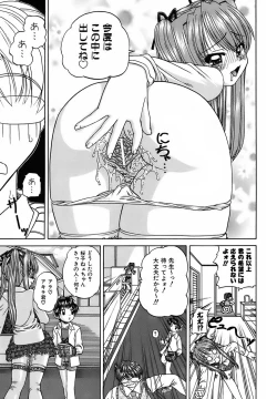 Page 44 of Otomadachi