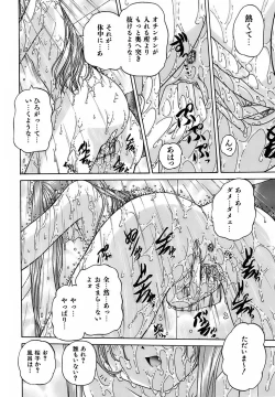 Page 49 of Otomadachi