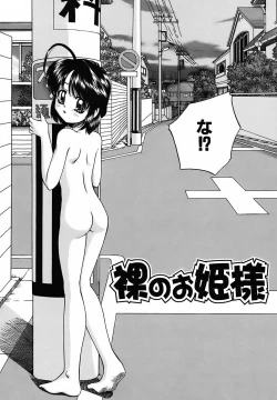 Page 61 of Otomadachi