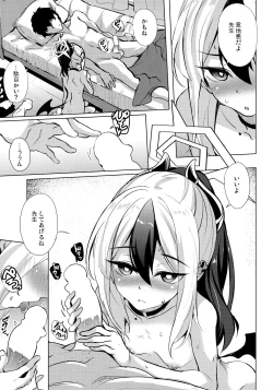 Page 8 of Kayoko no Otomari After