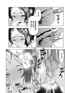 Page 158 of Nikushoku Short Cake - HORNY SHORTCAKES | 肉食系草莓蛋糕