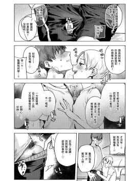 Page 16 of Nikushoku Short Cake - HORNY SHORTCAKES | 肉食系草莓蛋糕