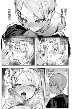 Page 17 of Nikushoku Short Cake - HORNY SHORTCAKES | 肉食系草莓蛋糕