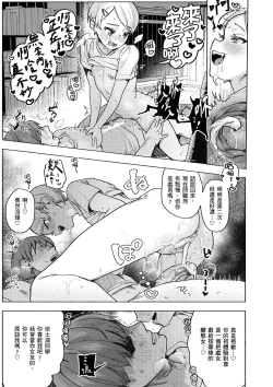 Page 23 of Nikushoku Short Cake - HORNY SHORTCAKES | 肉食系草莓蛋糕