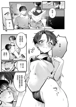 Page 45 of Nikushoku Short Cake - HORNY SHORTCAKES | 肉食系草莓蛋糕