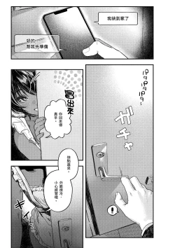 Page 63 of Nikushoku Short Cake - HORNY SHORTCAKES | 肉食系草莓蛋糕