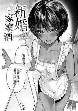 Page 64 of Nikushoku Short Cake - HORNY SHORTCAKES | 肉食系草莓蛋糕