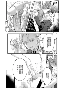 Page 92 of Nikushoku Short Cake - HORNY SHORTCAKES | 肉食系草莓蛋糕