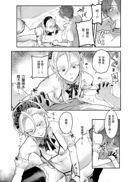 Page 94 of Nikushoku Short Cake - HORNY SHORTCAKES | 肉食系草莓蛋糕