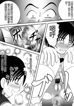 Page 12 of Sarakedasu Kanojo | 毫无保留的女孩