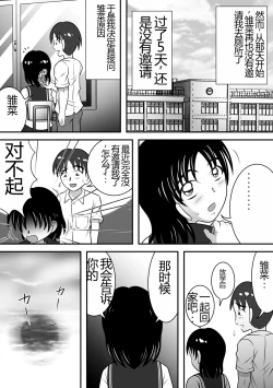 Page 25 of Sarakedasu Kanojo | 毫无保留的女孩