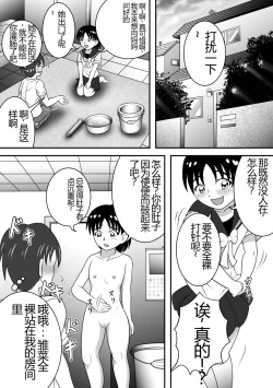 Page 28 of Sarakedasu Kanojo | 毫无保留的女孩