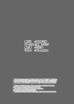 Page 27 of Hitozuma wa  Kantan ni  Makechau