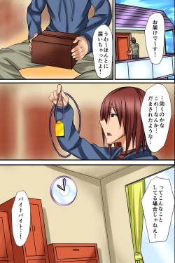 Page 4 of Tsuketara Soku Doutei Sotsugyou!? Kaiun Haremu Omamori