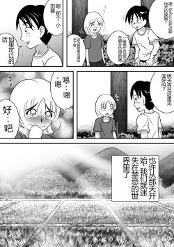 Page 12 of Natsu no Hokorobi | 夏天的绽放