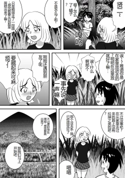 Page 18 of Natsu no Hokorobi | 夏天的绽放