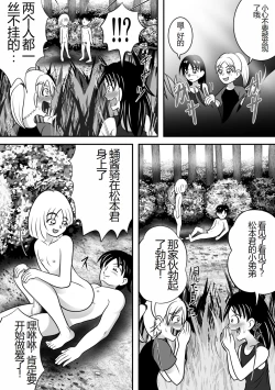 Page 25 of Natsu no Hokorobi | 夏天的绽放