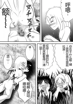 Page 26 of Natsu no Hokorobi | 夏天的绽放