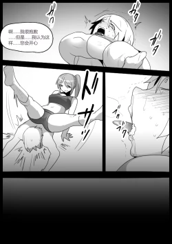 Page 14 of Spin-Off of Girls Beat by Rie