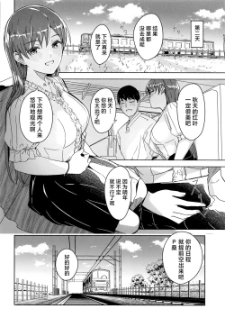 Page 40 of Otona no Himegoto | 大人的秘密