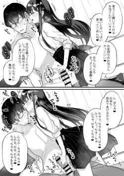 Page 11 of Seiso na Ero Mesugaki JK ni Nante Makeru Hazu Nai ga? ※Makemasu