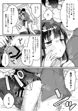 Page 25 of Seiso na Ero Mesugaki JK ni Nante Makeru Hazu Nai ga? ※Makemasu